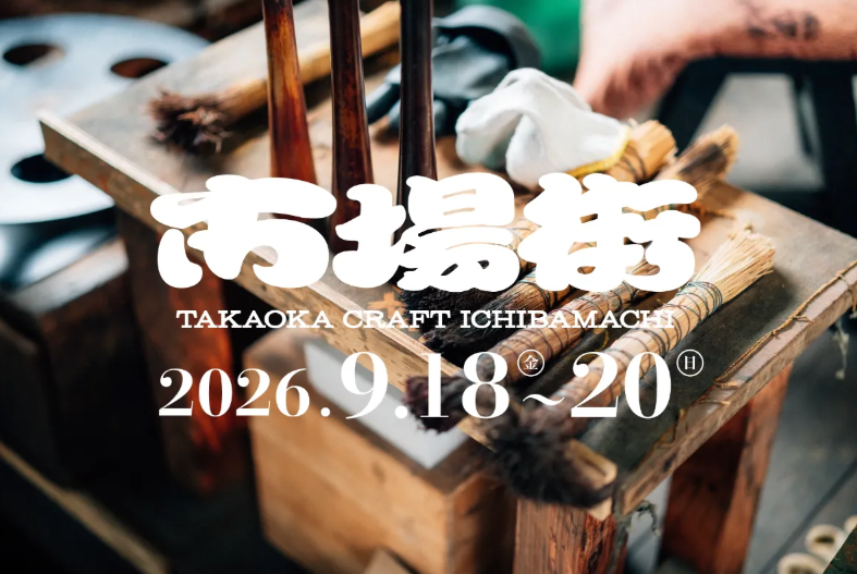 市場街2026 ものの市