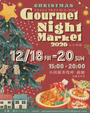 CHRISTMAS Gourmet Night Market 2026 in小田原