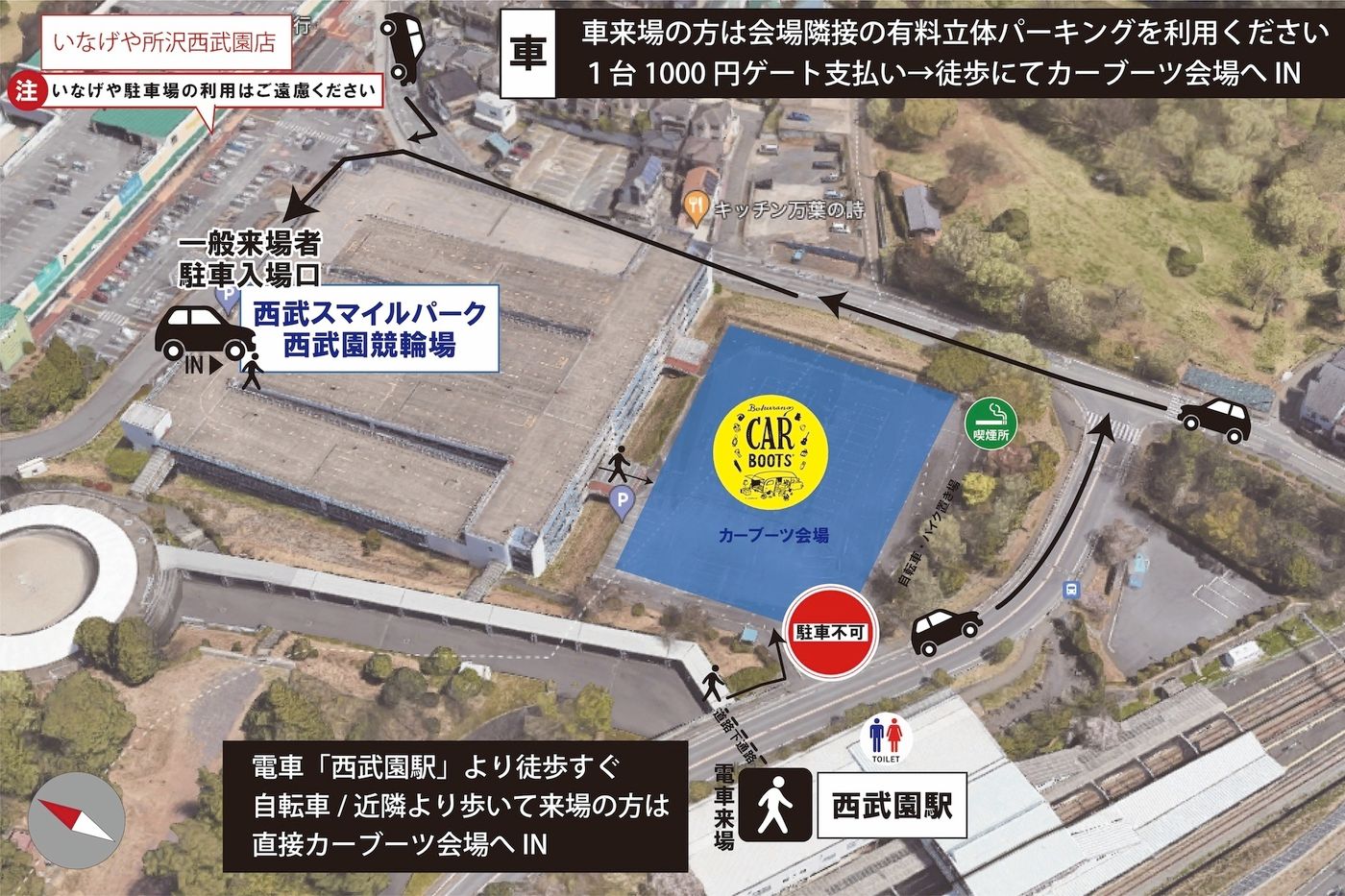 ぼくらのカーブーツ in 西武園競輪場