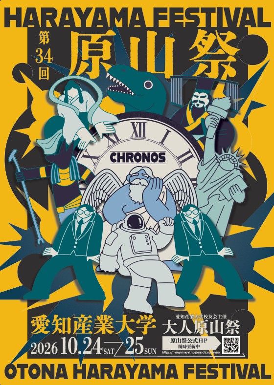 第34回 愛知産業大学 原山祭「原山祭マルシェ」