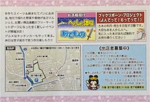 宮子姫市～フリマルシェ～