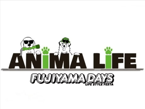 アニマライフ　in　FUJIYAMA DAYS
