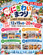 【野洲川親水公園】にぎわいまつり