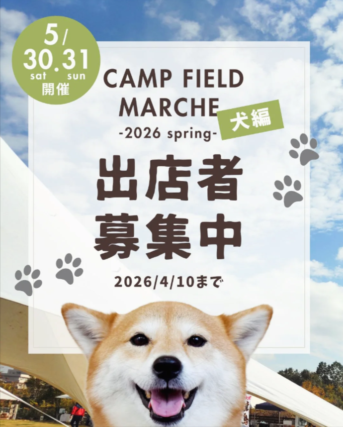 第10回 CAMP FIELD MARCHÉ