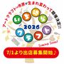 いちはらクラフト2026
