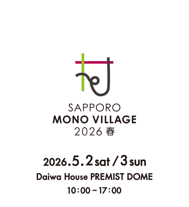 サッポロ モノ ヴィレッジ 2026 春