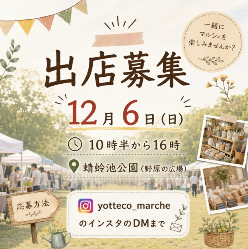 yotteco marche