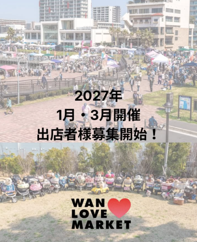 WAN LOVE MARKET in 山武市蓮沼海浜公園こども広場