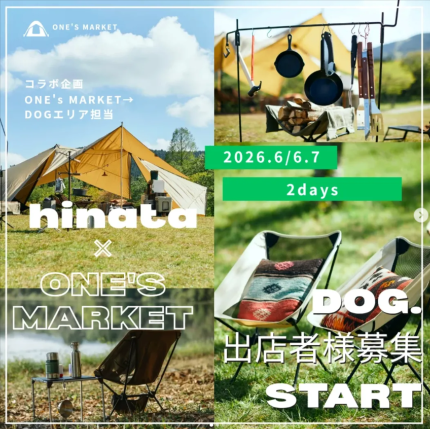 hinata OUTDOOR FESTIVAL vol.4　※DOGエリア