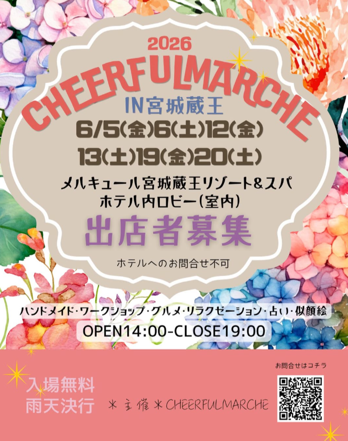 CHEERFULMARCHE IN宮城蔵王