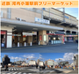近鉄河内小阪駅前フリーマーケット