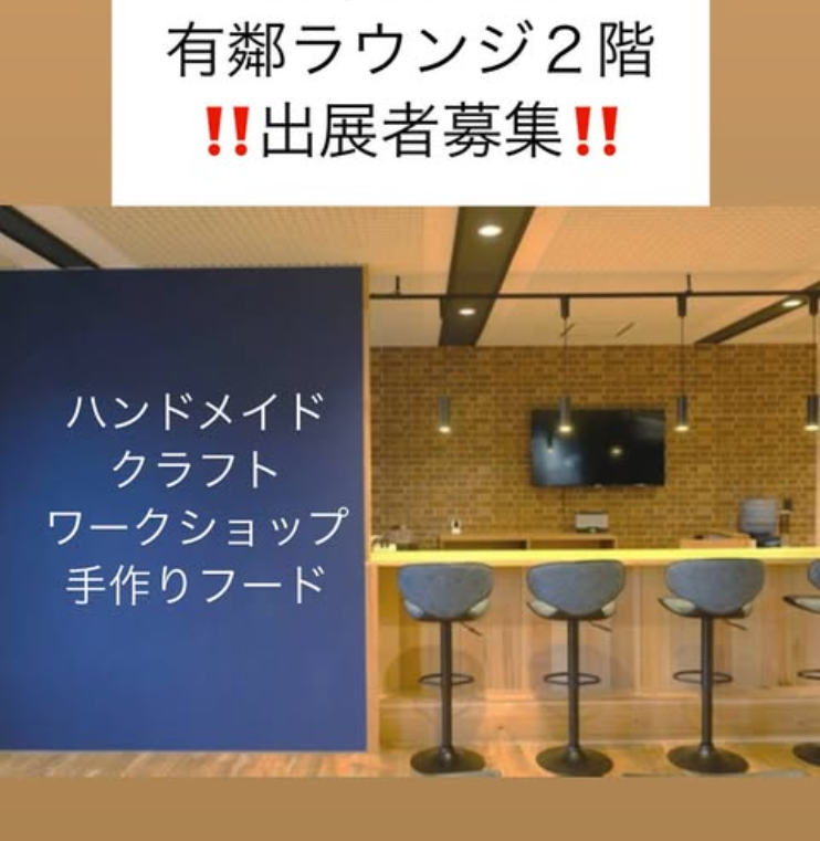 蔵KURAデザインフェス