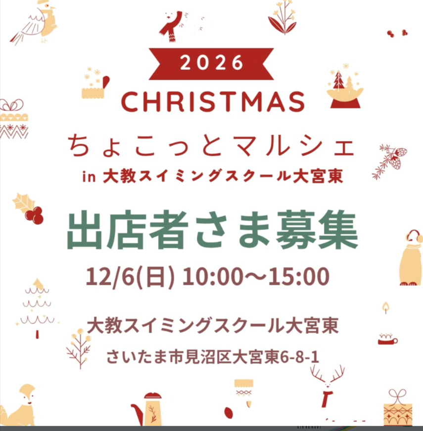 ちょこっとマルシェ in 大教スイミング大宮東