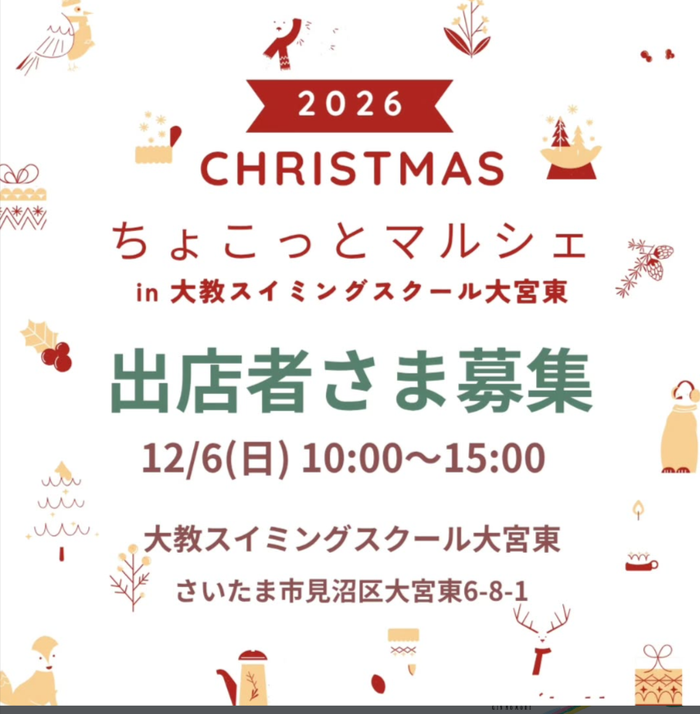 ちょこっとマルシェ in 大教スイミング大宮東