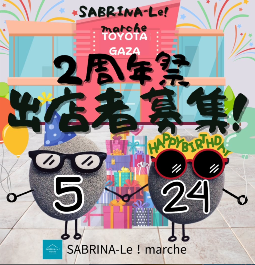 SABRINA-Le！marche 2周年祭
