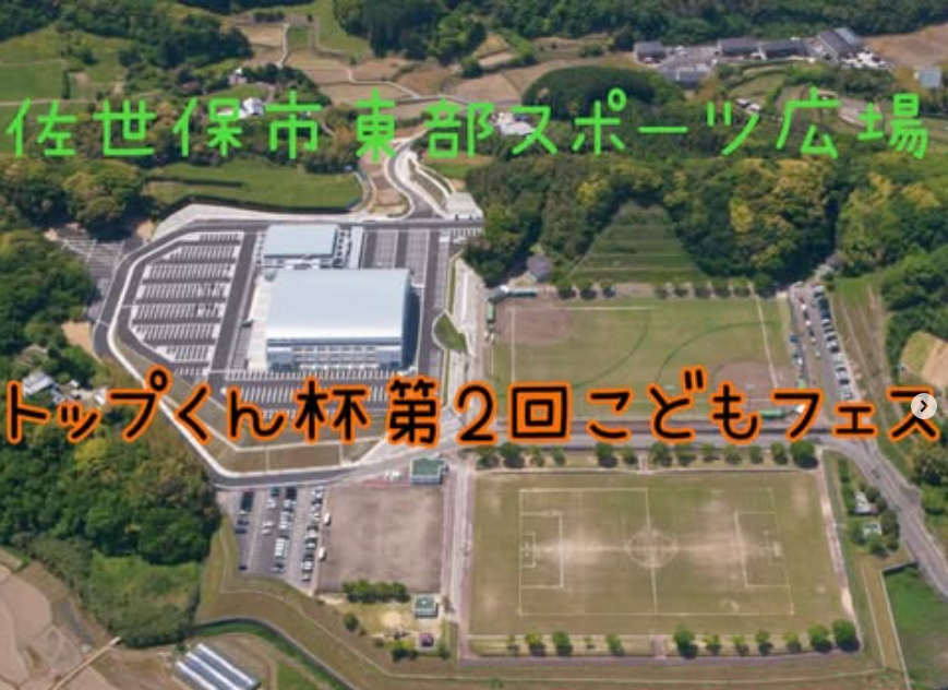 令和8年度トップくん杯&第2回こどもフェス　ハンドメイド雑貨市