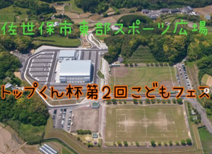 令和8年度トップくん杯&第2回こどもフェス　ハンドメイド雑貨市