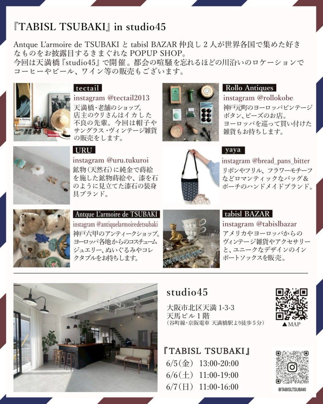 TABISL TSUBAKI vol.14