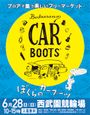 ぼくらのカーブーツ in 西武園競輪場