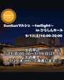 SunSunマルシェ～twilight～ in ひらしんホール