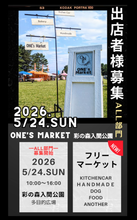ONE's Market　彩の森入間公園