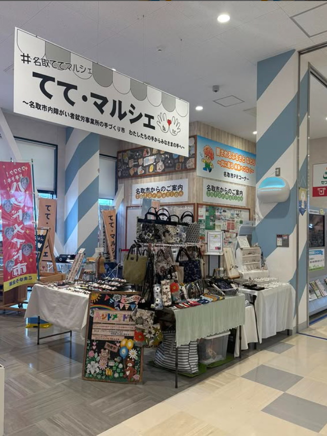 ゆりあげハンドメイド市