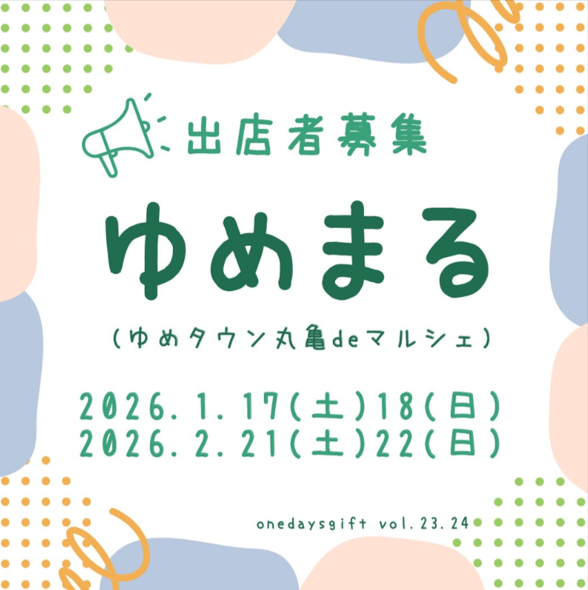 ゆめまる（ゆめタウン丸亀deマルシェ） 開催情報｜香川県のイベント