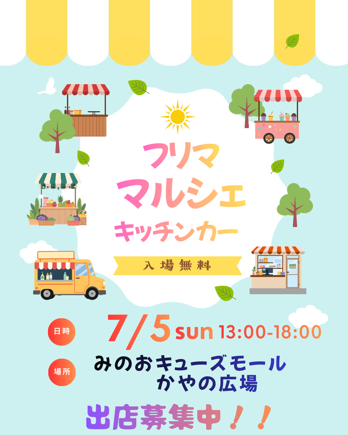 エンズマルシェ
