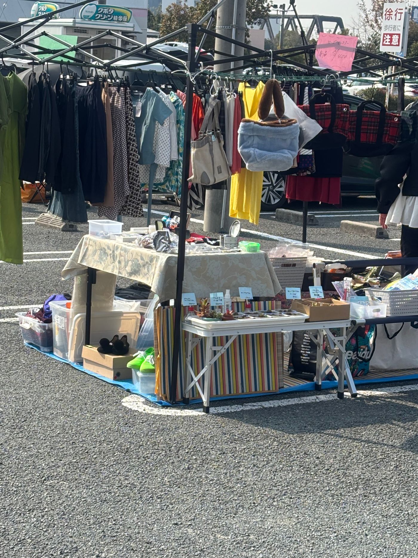 和楽マーケット