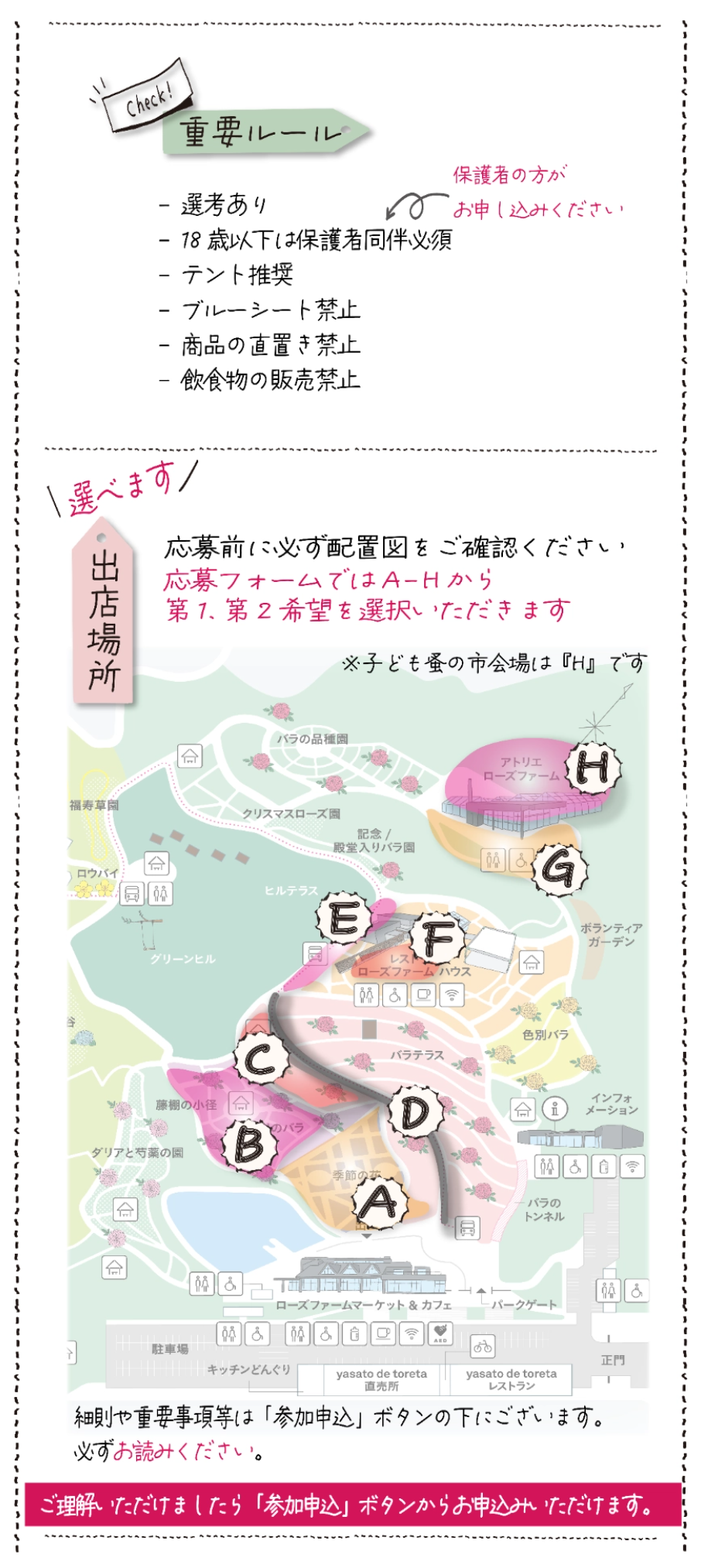 蚤の市　- Garden Life Market -