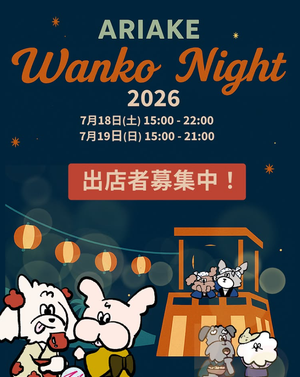 ARIAKE Wanko Night 2026