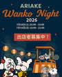 ARIAKE Wanko Night 2026