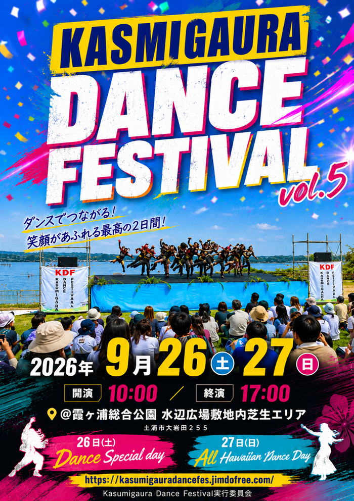 第5回 Kasumigaura Dance Festival