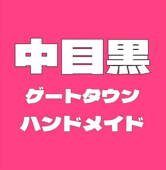 中目黒GT(ゲートタウン)ハンドメイドマルシェ