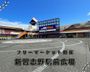 新習志野駅前　フリーマーケット