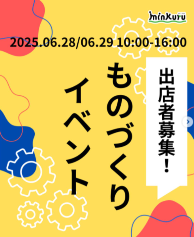 ものづくりイベント　TSUTAYA貝塚26号線店