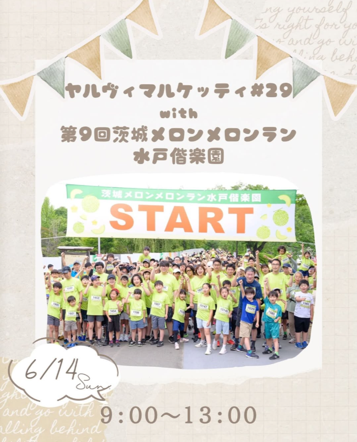 ヤルヴィマルケッティ#29 with第9回茨城メロンメロンラン水戸偕楽園