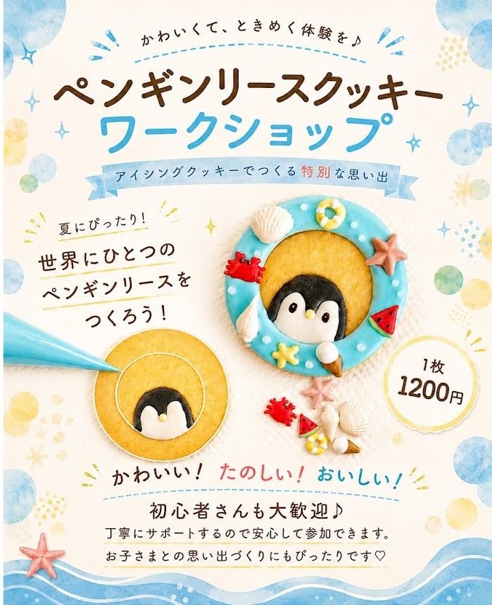夏休みワークショップイベントminahan手作りマーケットin川越ハウジングステージVol.6