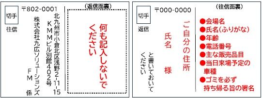 フリーマーケットin玉屋GO+筑前（旧 玉屋筑前店）