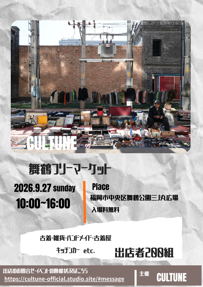 CULTUNE フリマin舞鶴