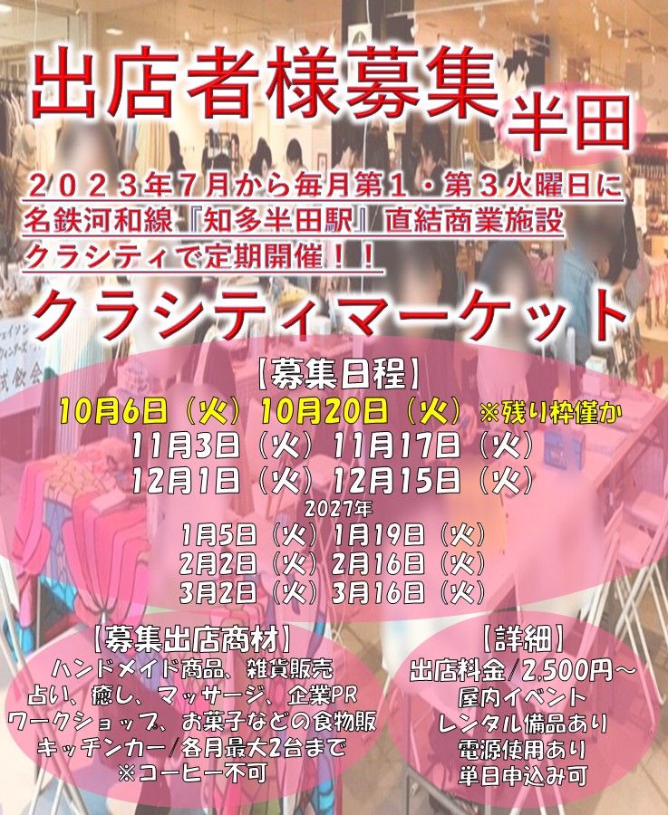 クラシティマーケット