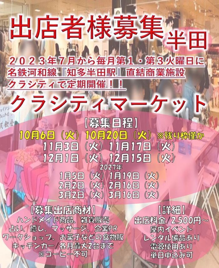 クラシティマーケット