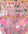 クラシティマーケット