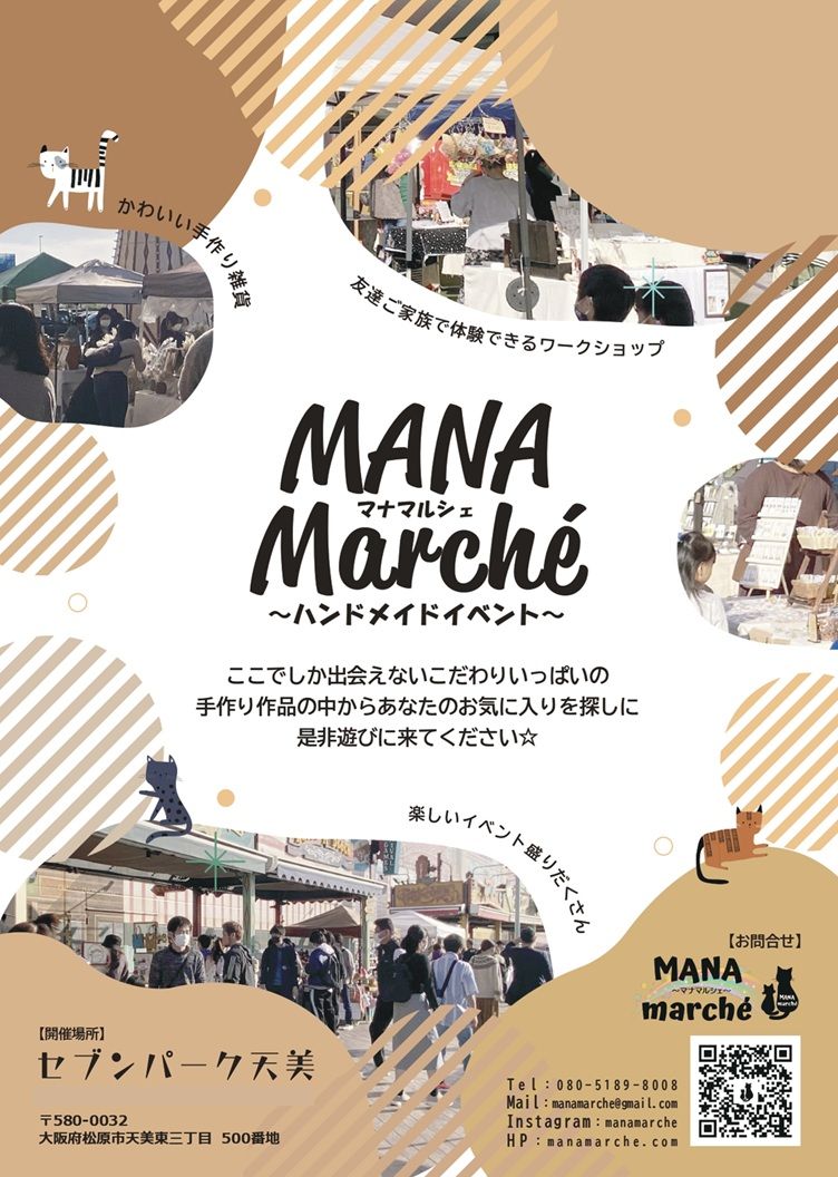MANAmarché inセブンパーク天美