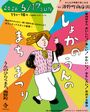 初夏の海野町まつり　2026