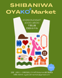 OYAKO ² Market vol.5（おやここマーケット）