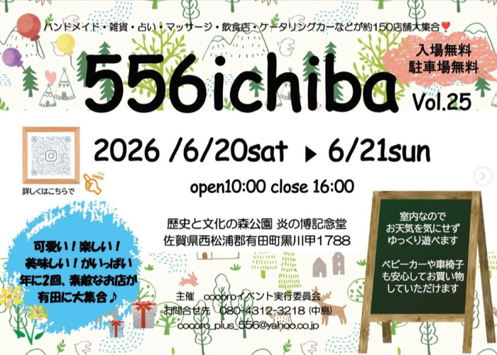 556ichiba Vol.25