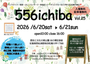 556ichiba Vol.25