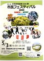 岸和田市民フェスティバル