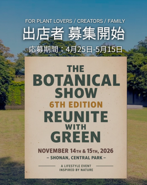 THE BOTANICAL SHOW 6th